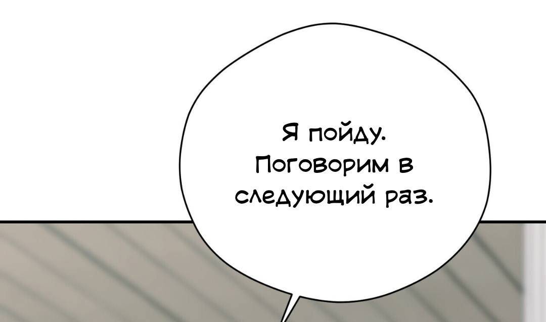 Манга Муза - Глава 15 Страница 69