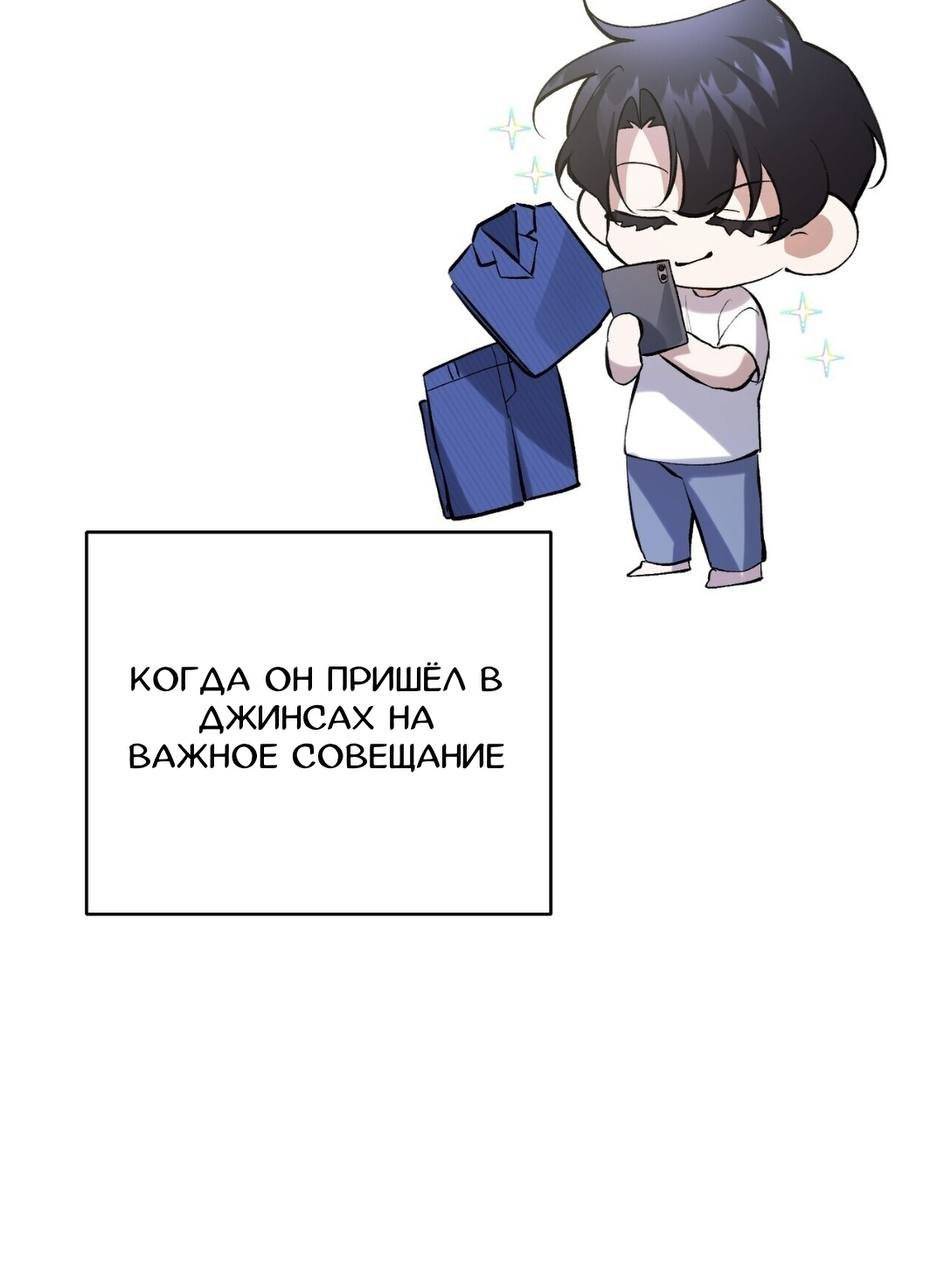 Манга Муза - Глава 15 Страница 5