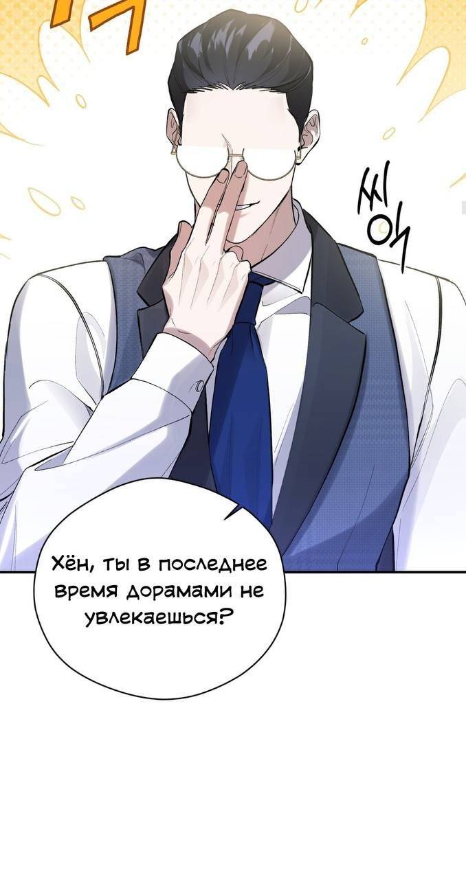 Манга Муза - Глава 15 Страница 20