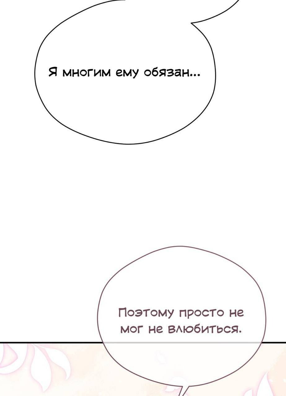 Манга Муза - Глава 15 Страница 55