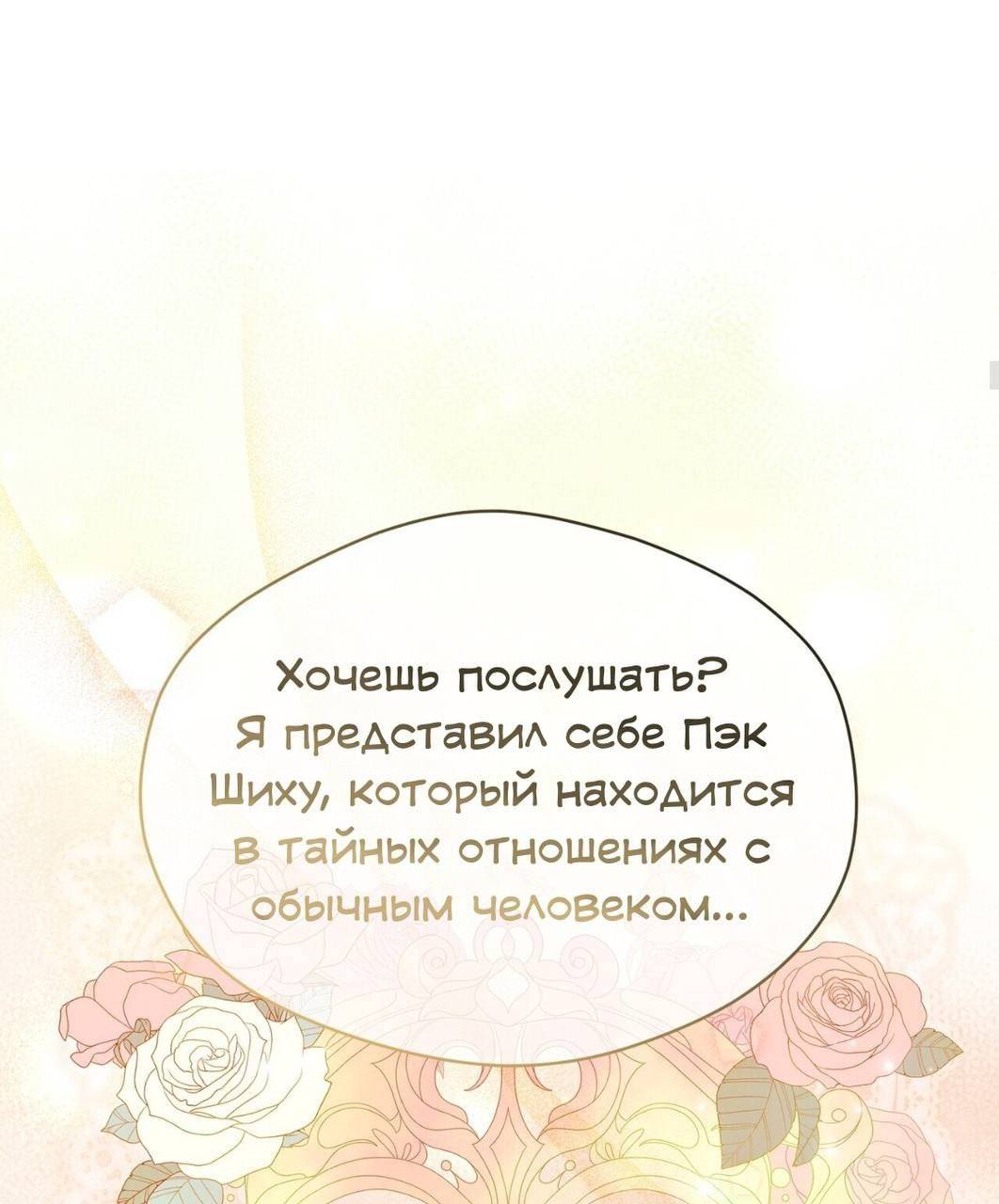 Манга Муза - Глава 15 Страница 17