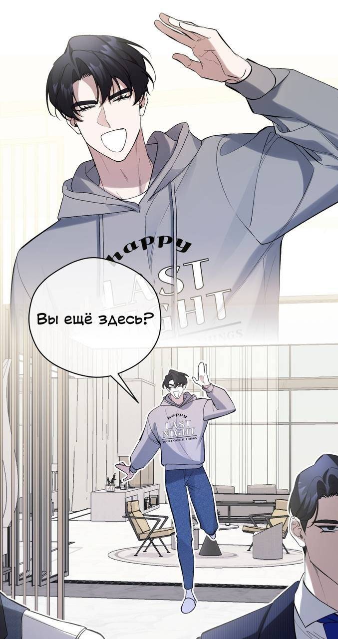 Манга Муза - Глава 15 Страница 30