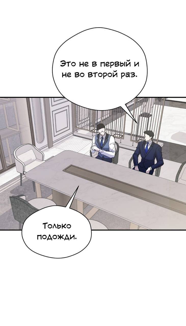Манга Муза - Глава 15 Страница 8