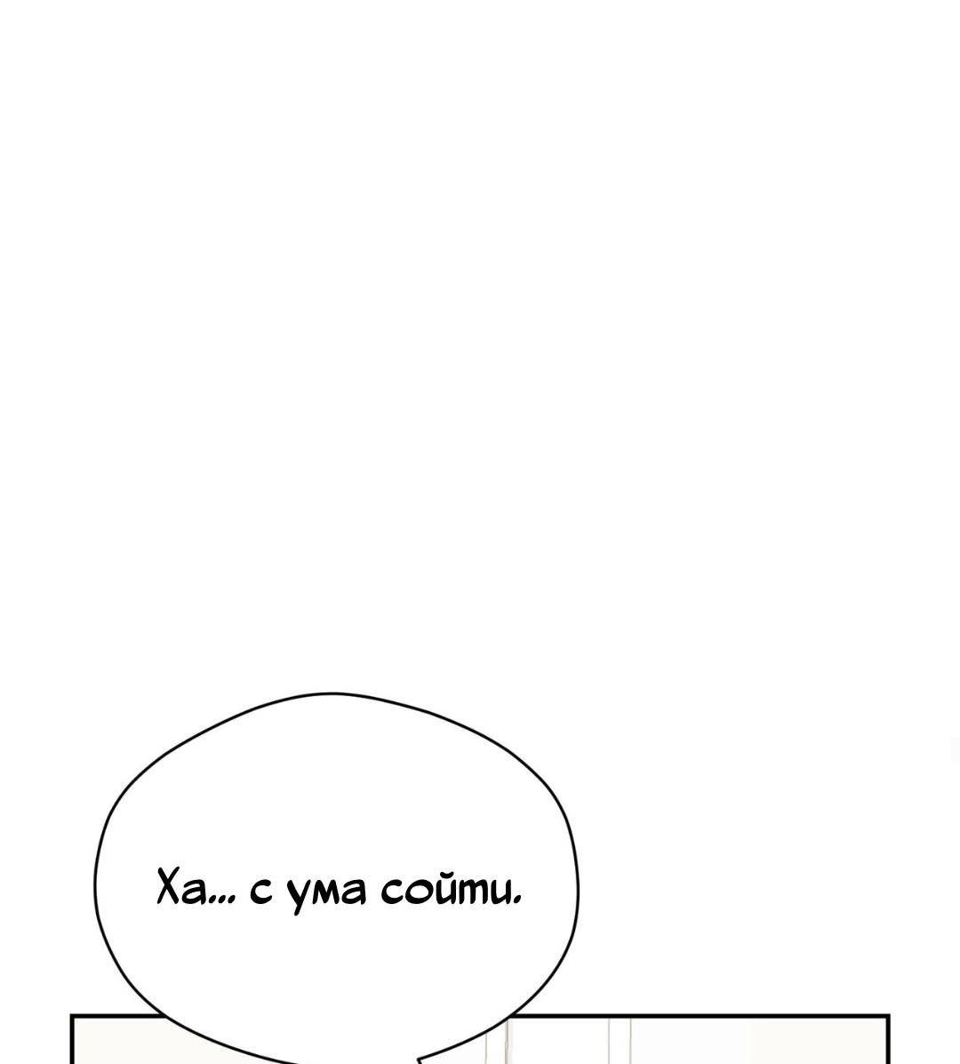 Манга Муза - Глава 14 Страница 32