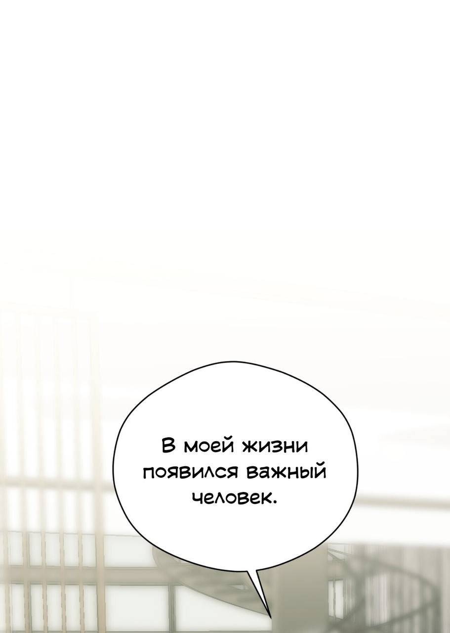 Манга Муза - Глава 14 Страница 64