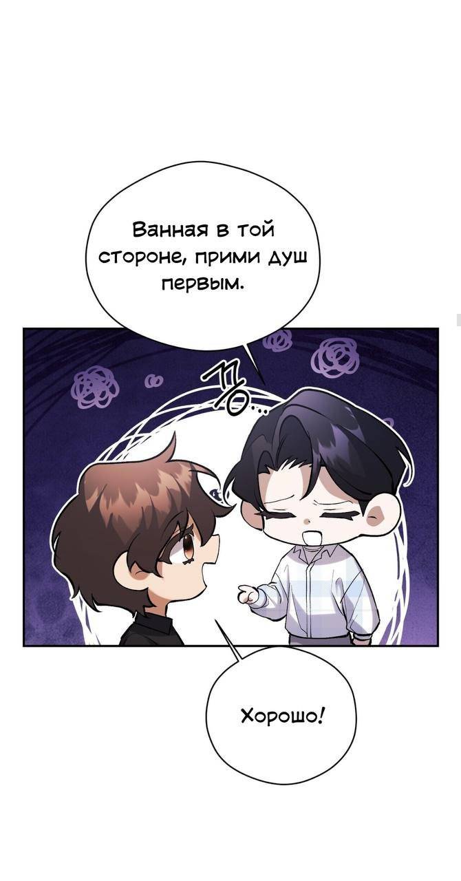 Манга Муза - Глава 14 Страница 28