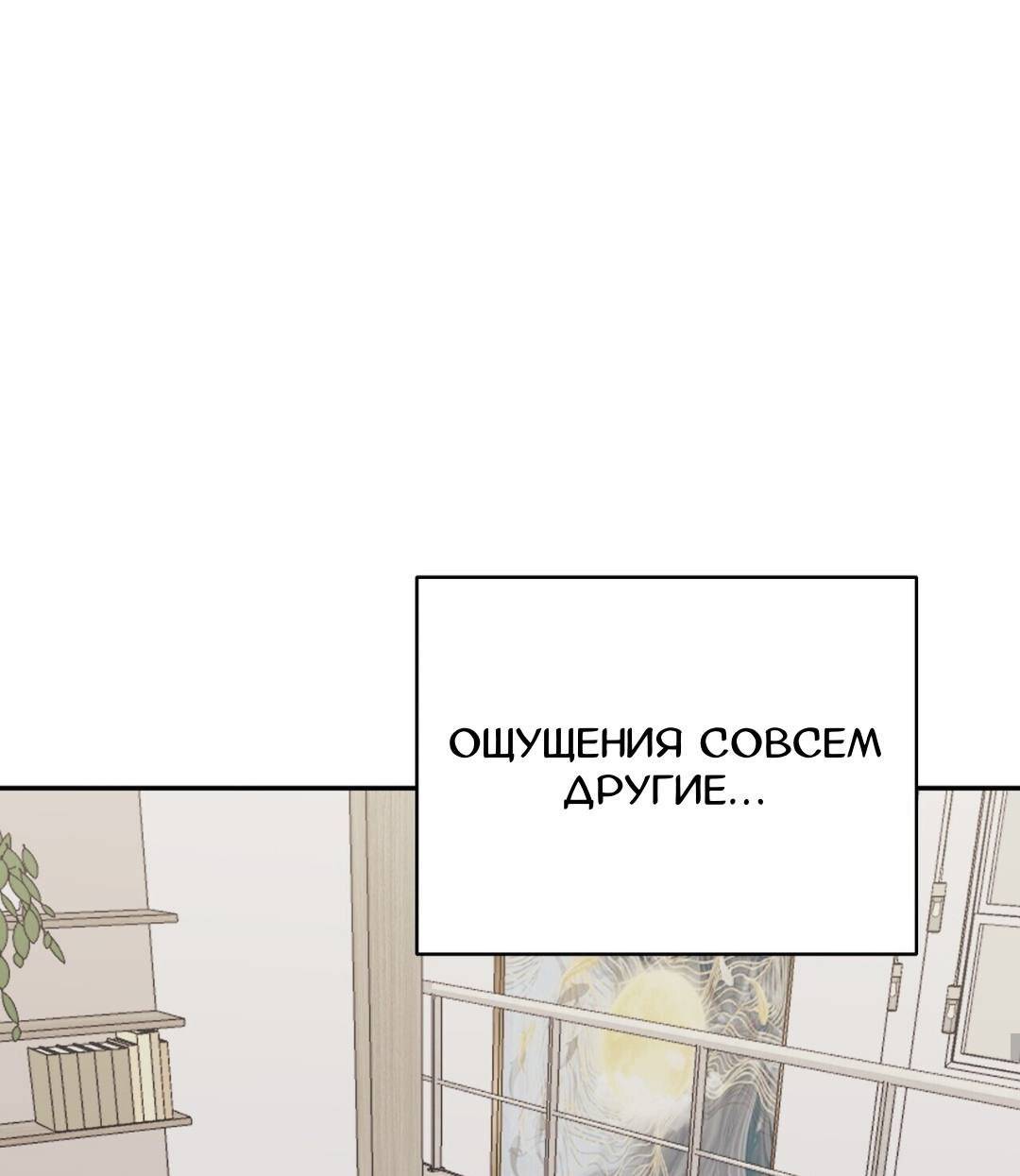 Манга Муза - Глава 14 Страница 42