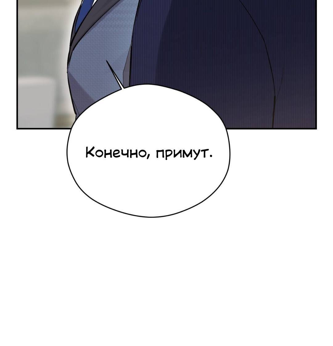 Манга Муза - Глава 14 Страница 71