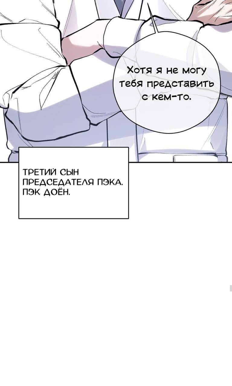 Манга Муза - Глава 14 Страница 52