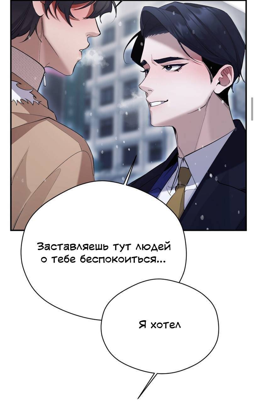 Манга Муза - Глава 20 Страница 10