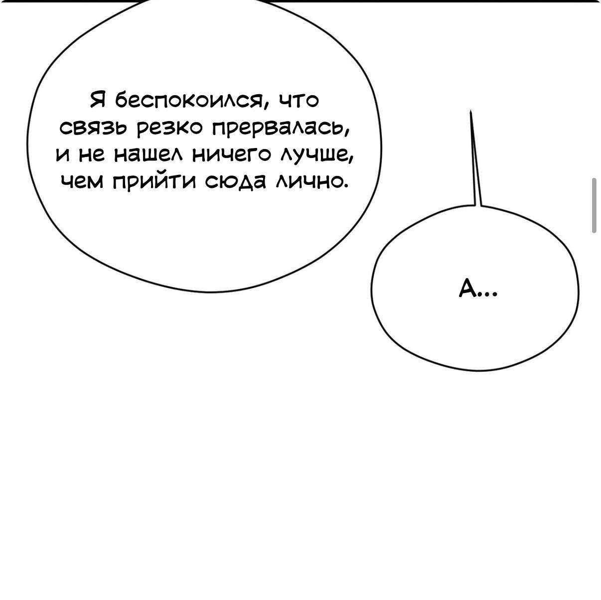 Манга Муза - Глава 20 Страница 6