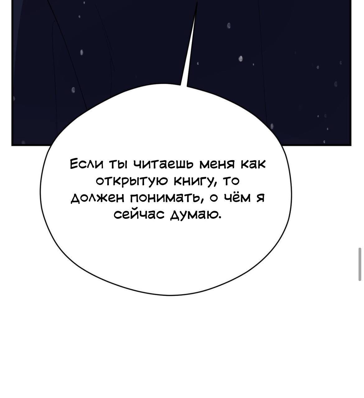 Манга Муза - Глава 20 Страница 21