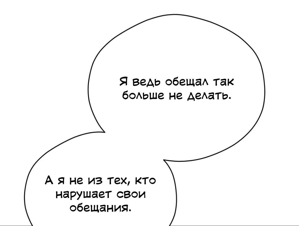 Манга Муза - Глава 20 Страница 55