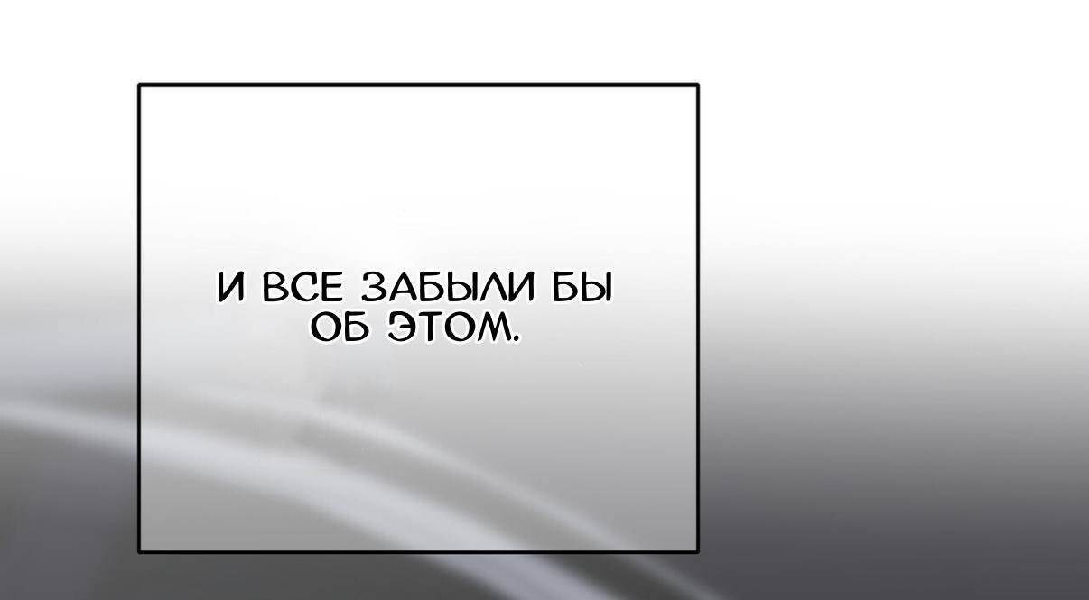 Манга Муза - Глава 19 Страница 27