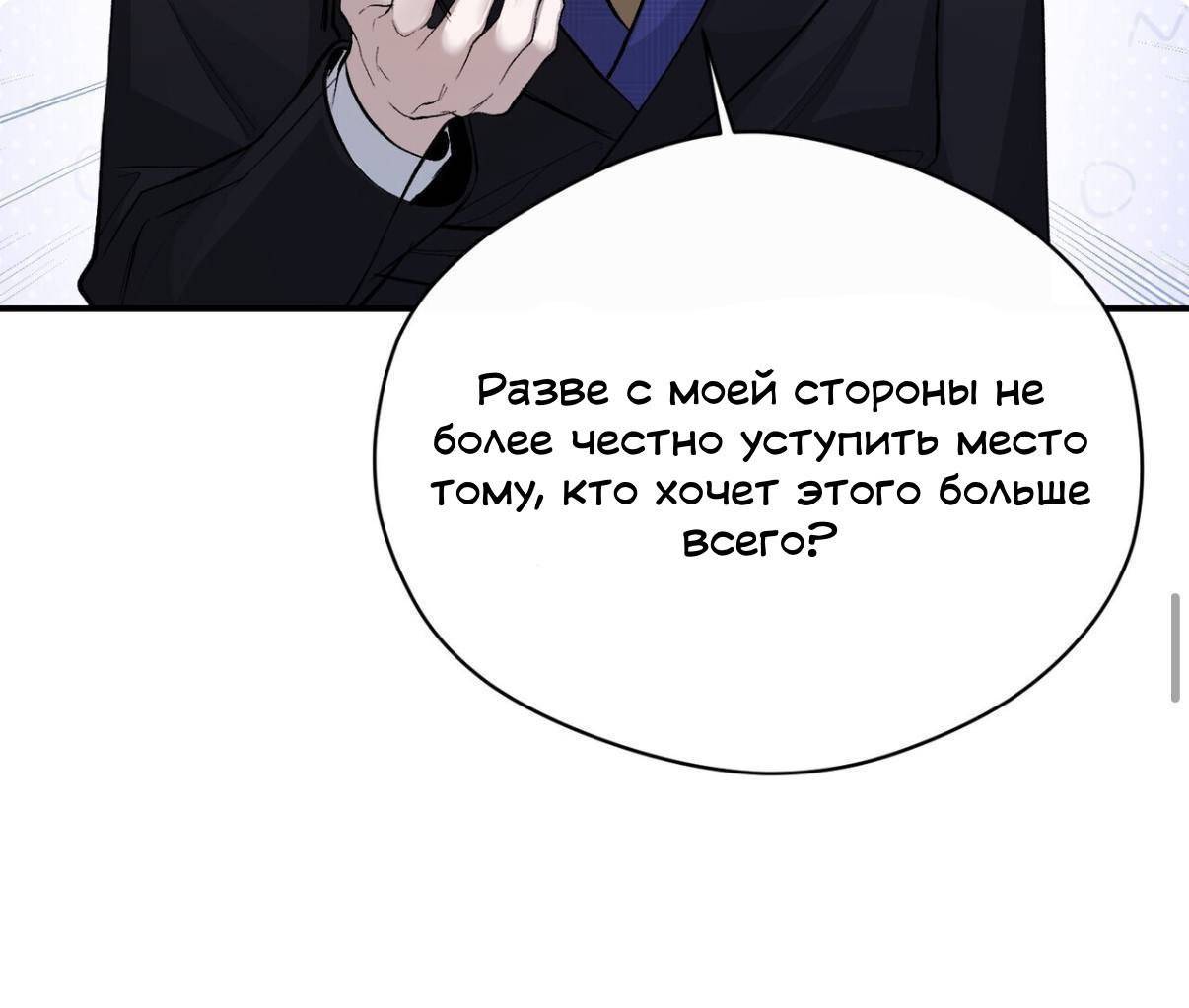 Манга Муза - Глава 19 Страница 15