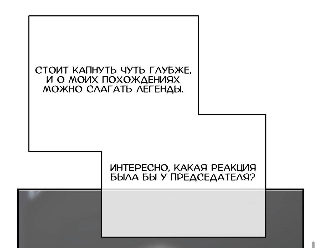 Манга Муза - Глава 19 Страница 25