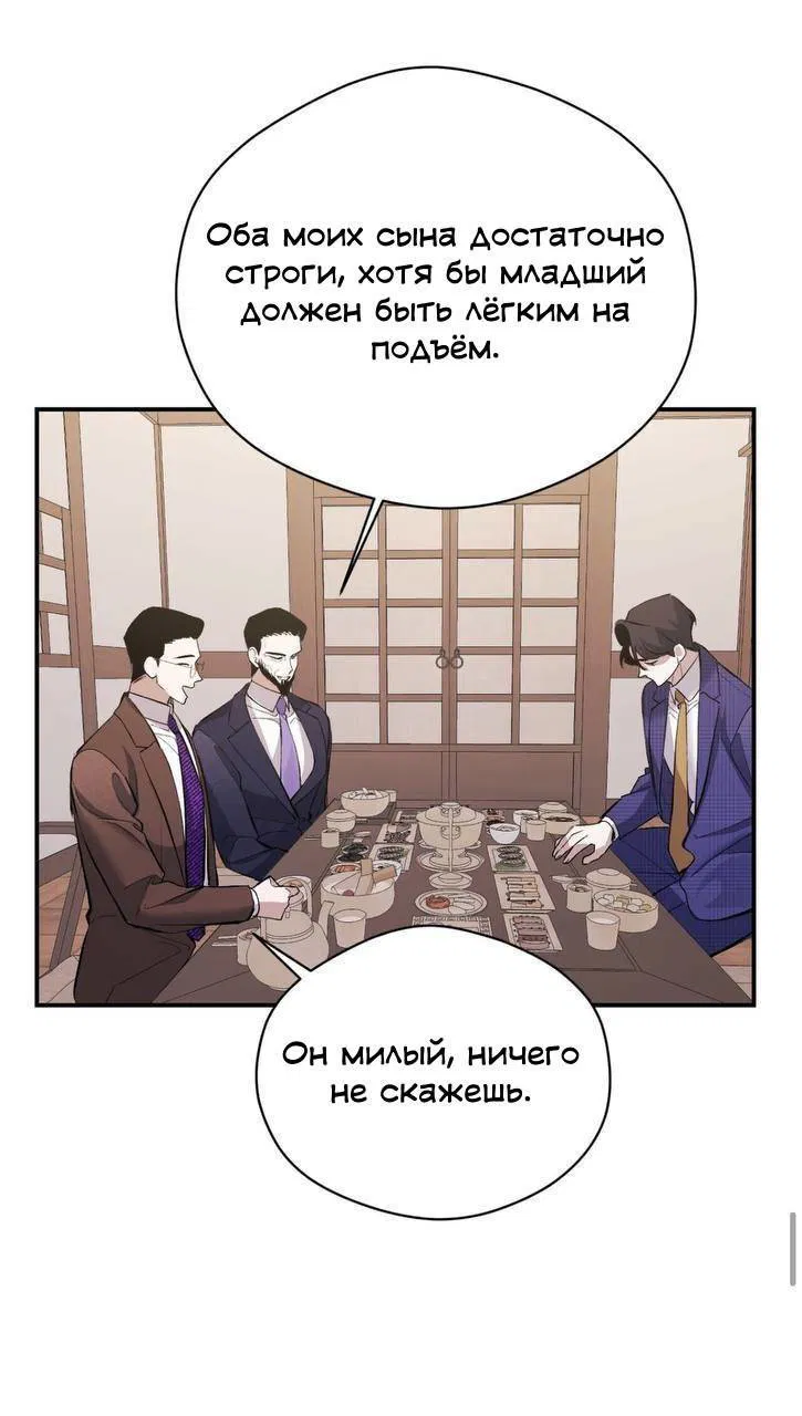 Манга Муза - Глава 18 Страница 57