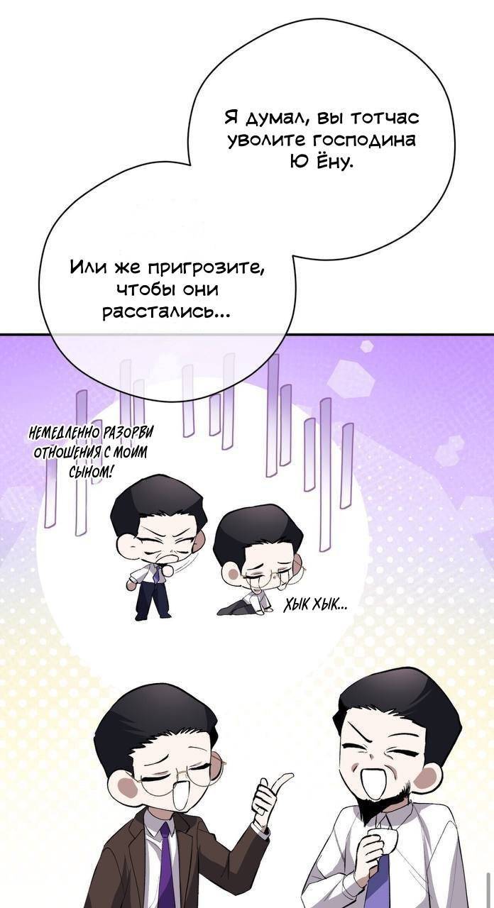 Манга Муза - Глава 18 Страница 67