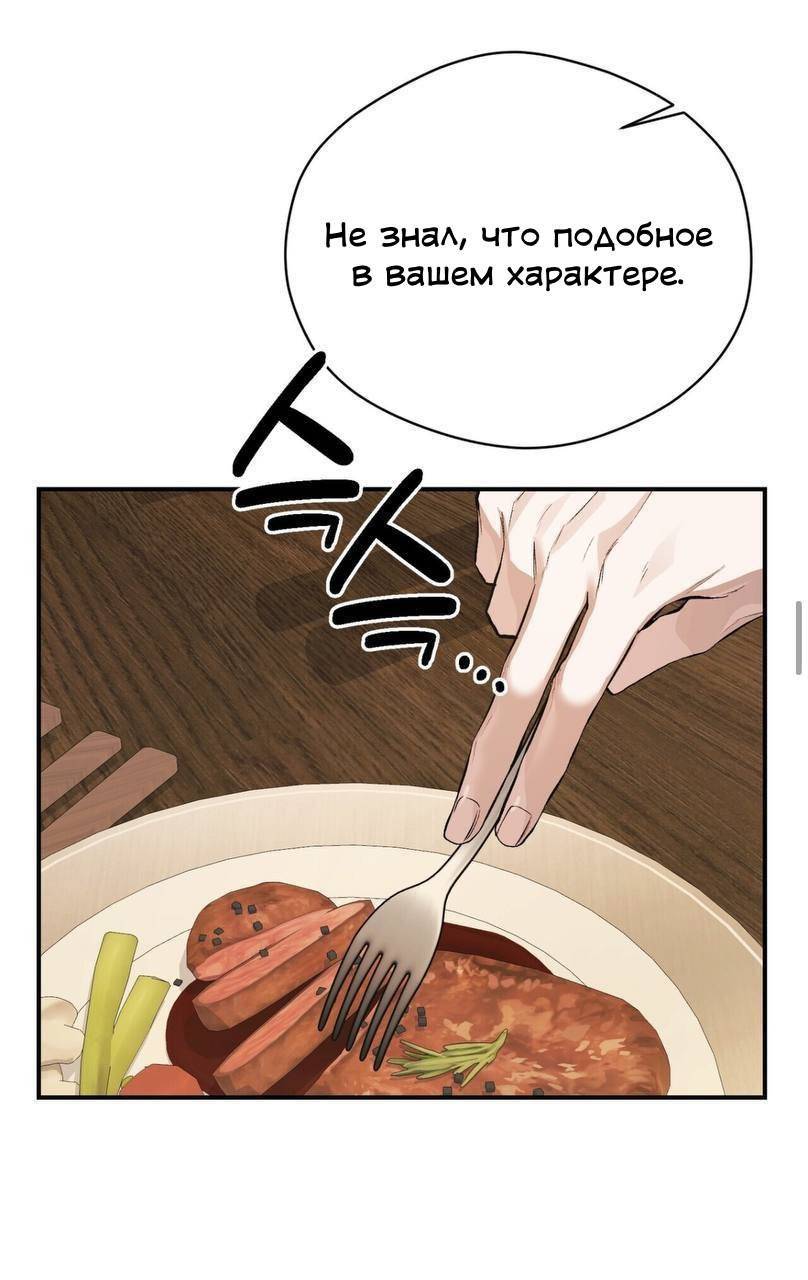 Манга Муза - Глава 18 Страница 26