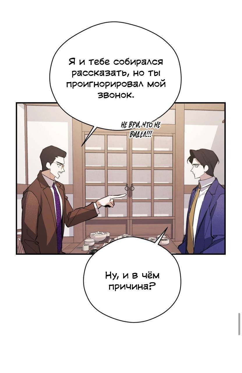 Манга Муза - Глава 18 Страница 49