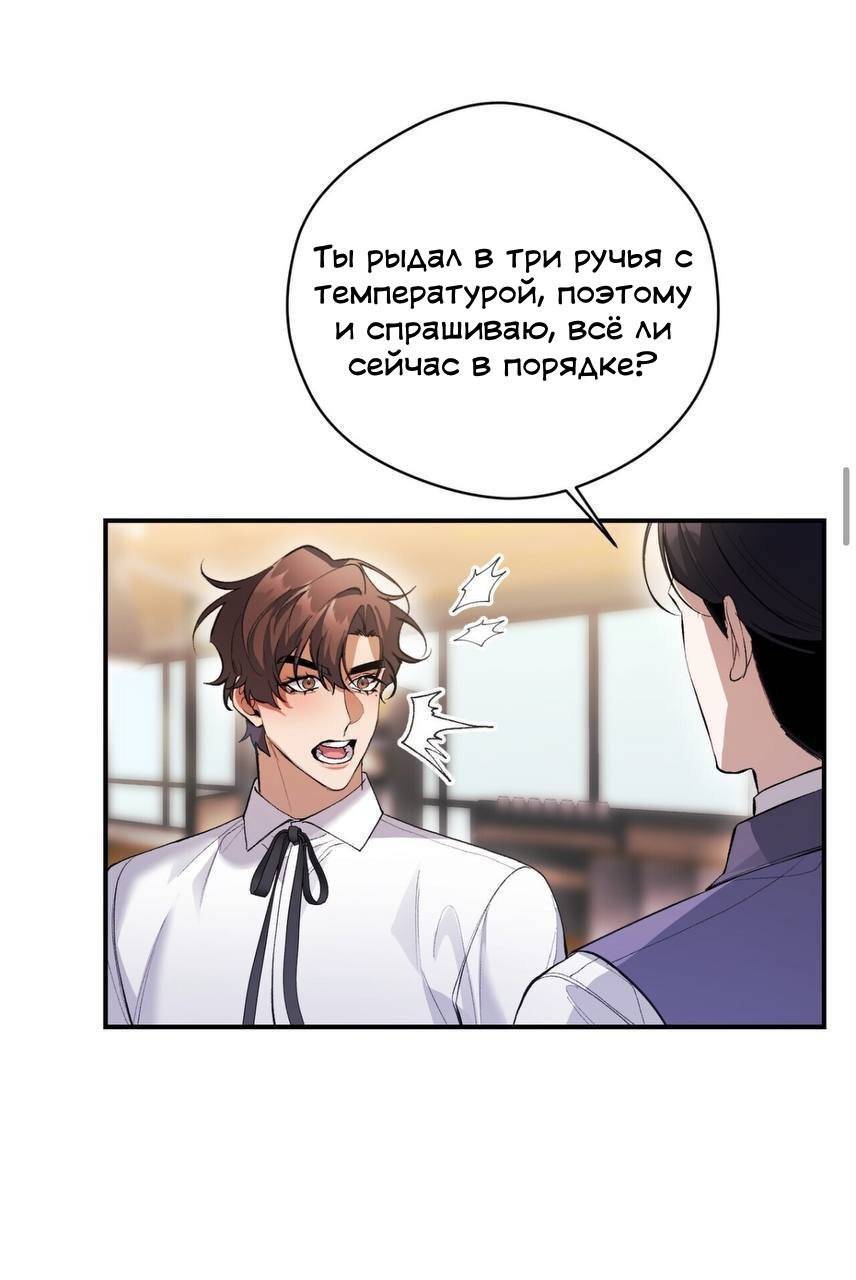 Манга Муза - Глава 18 Страница 18