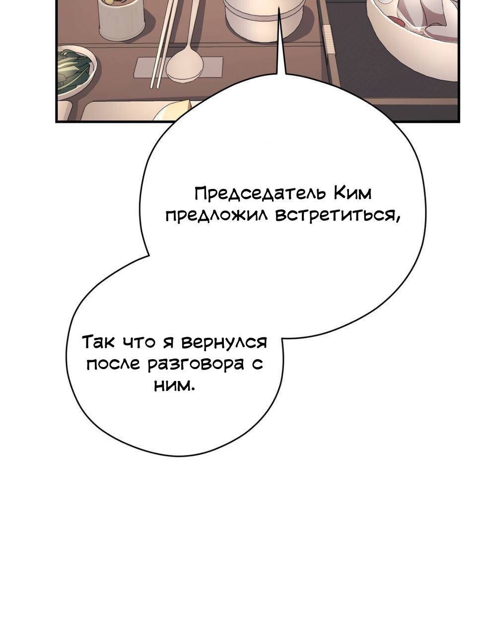 Манга Муза - Глава 18 Страница 59