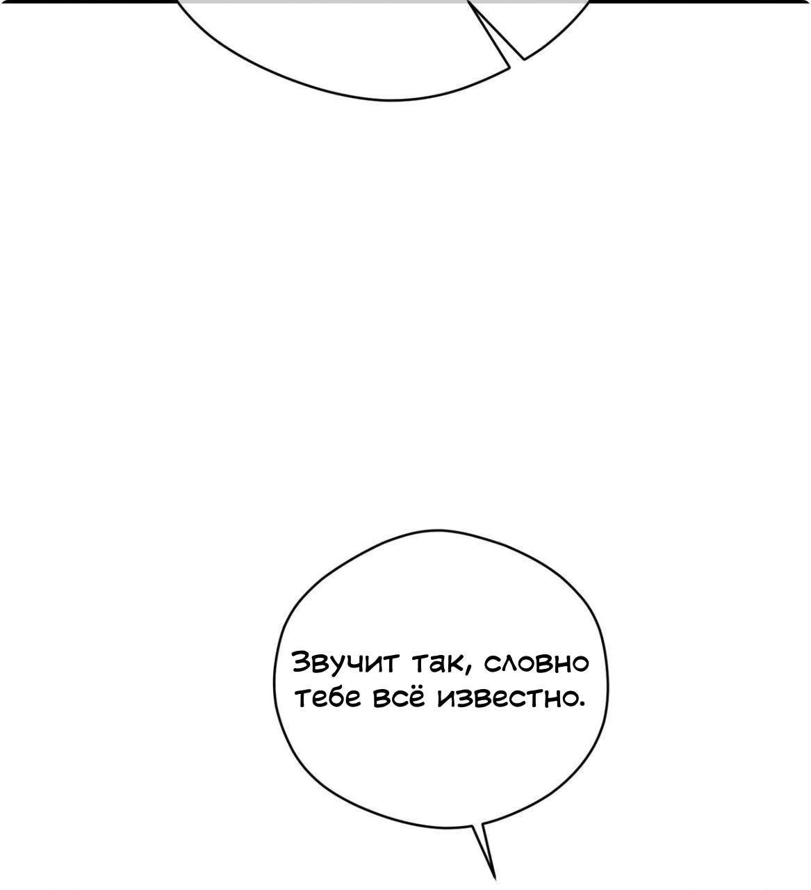 Манга Муза - Глава 18 Страница 47