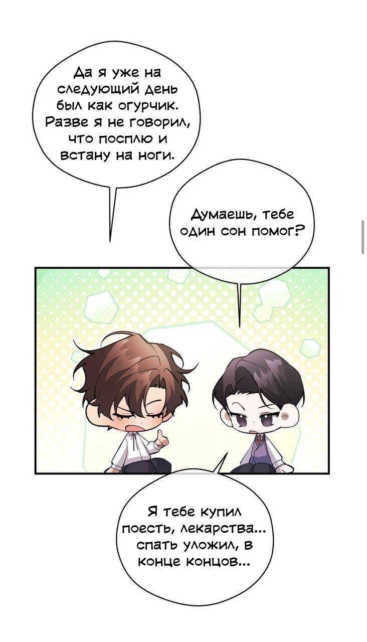 Манга Муза - Глава 18 Страница 20
