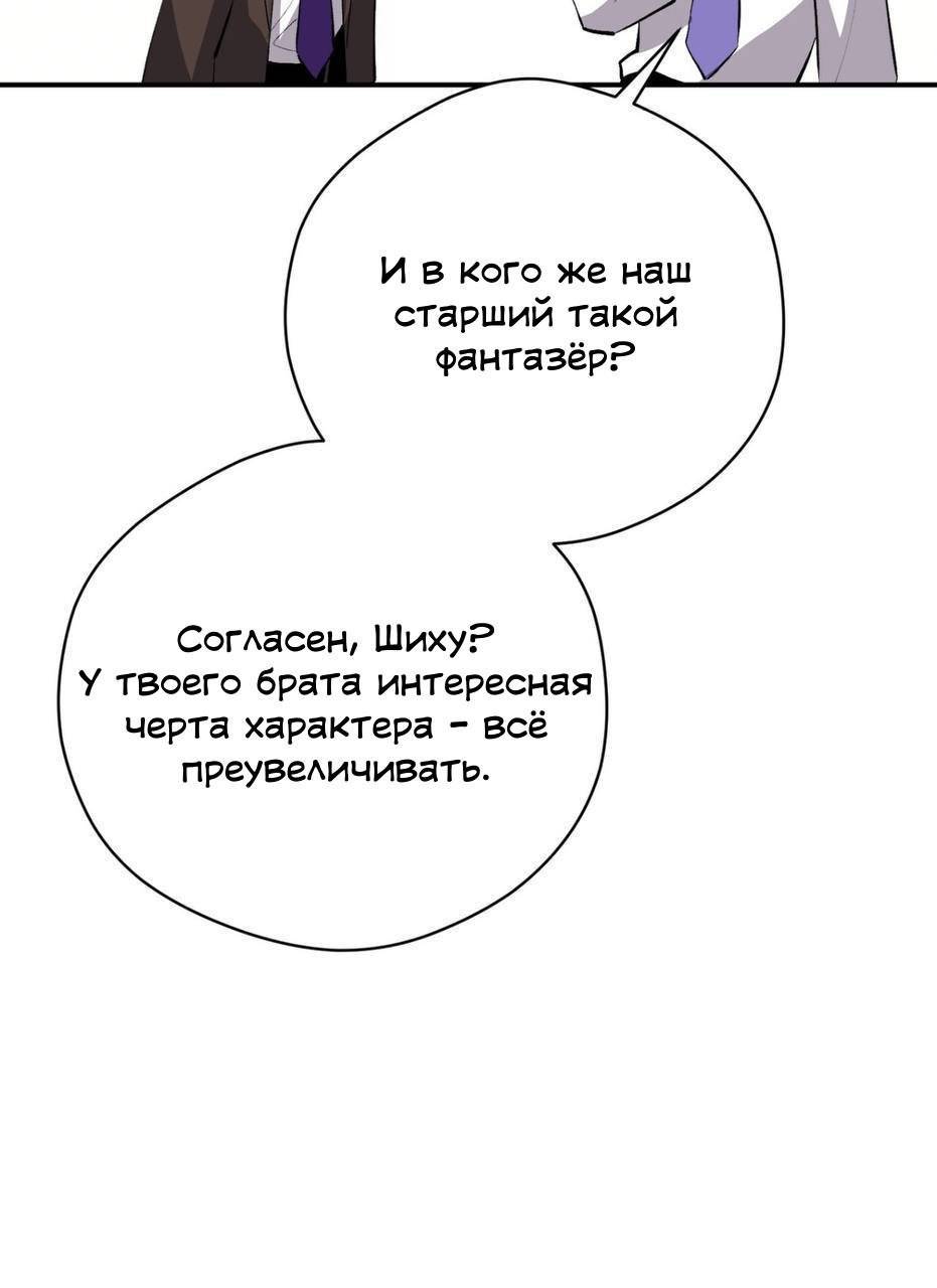 Манга Муза - Глава 18 Страница 68