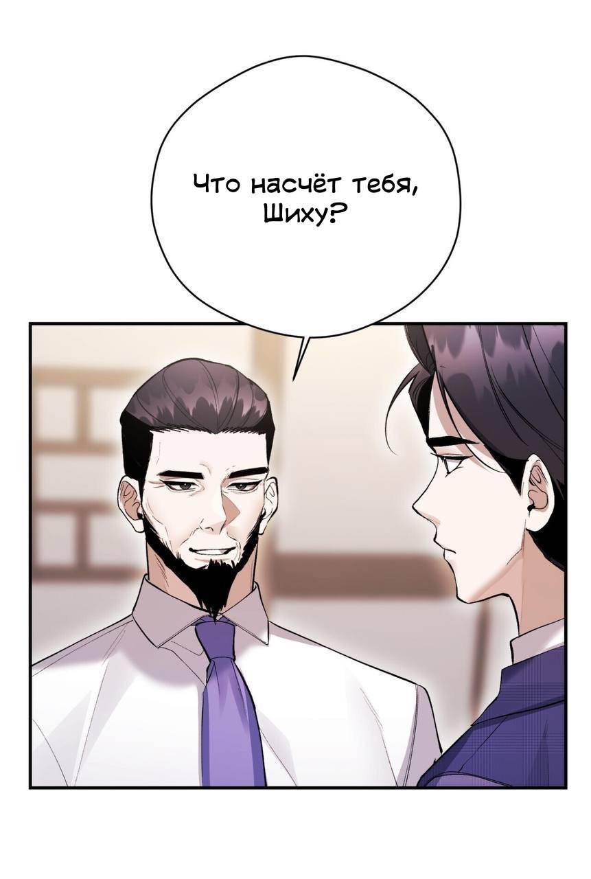 Манга Муза - Глава 18 Страница 60