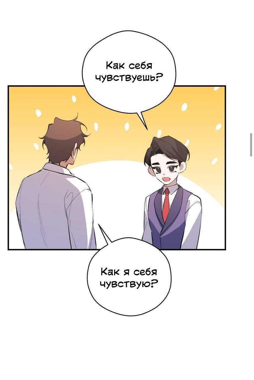 Манга Муза - Глава 18 Страница 17