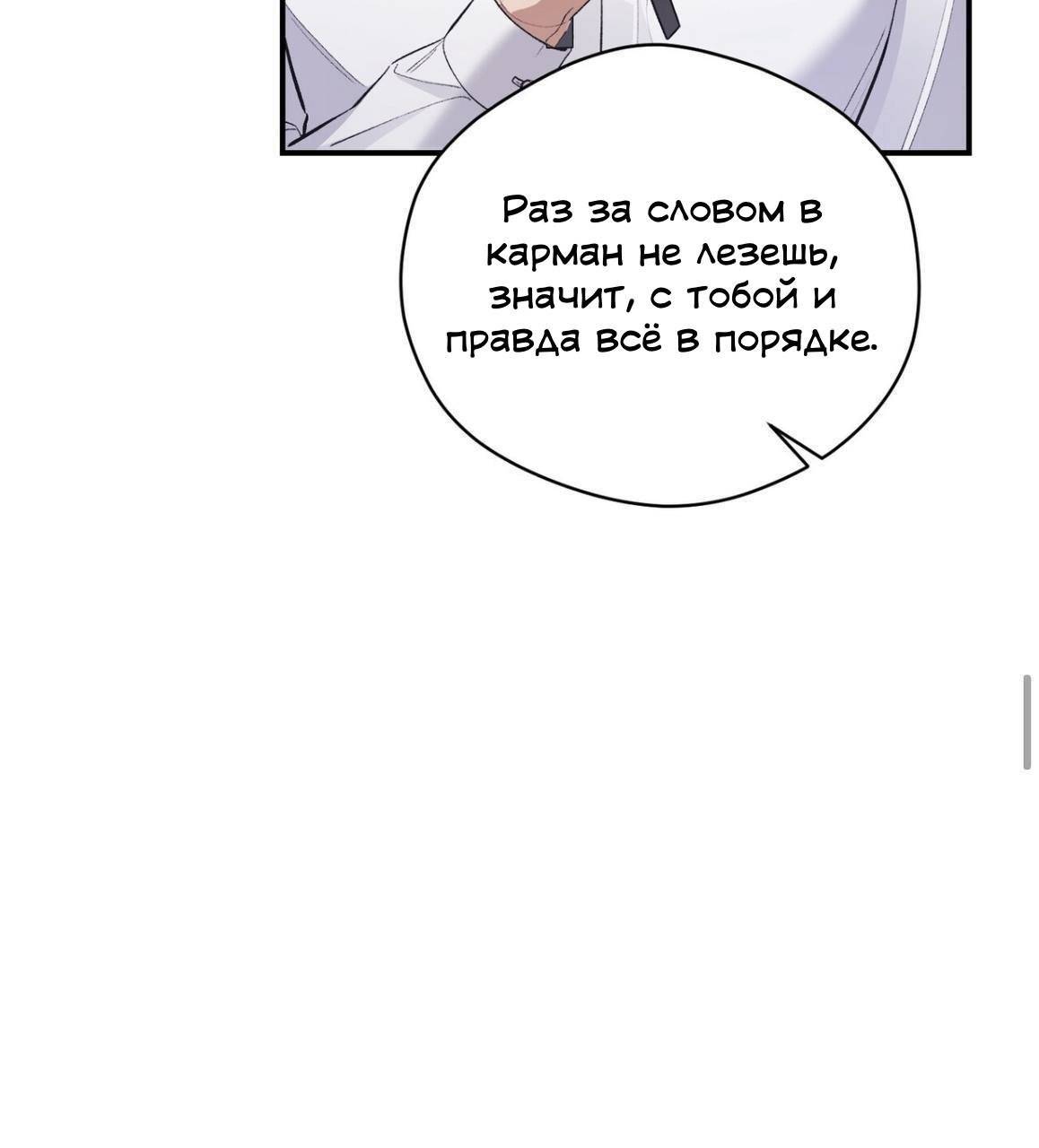 Манга Муза - Глава 18 Страница 22