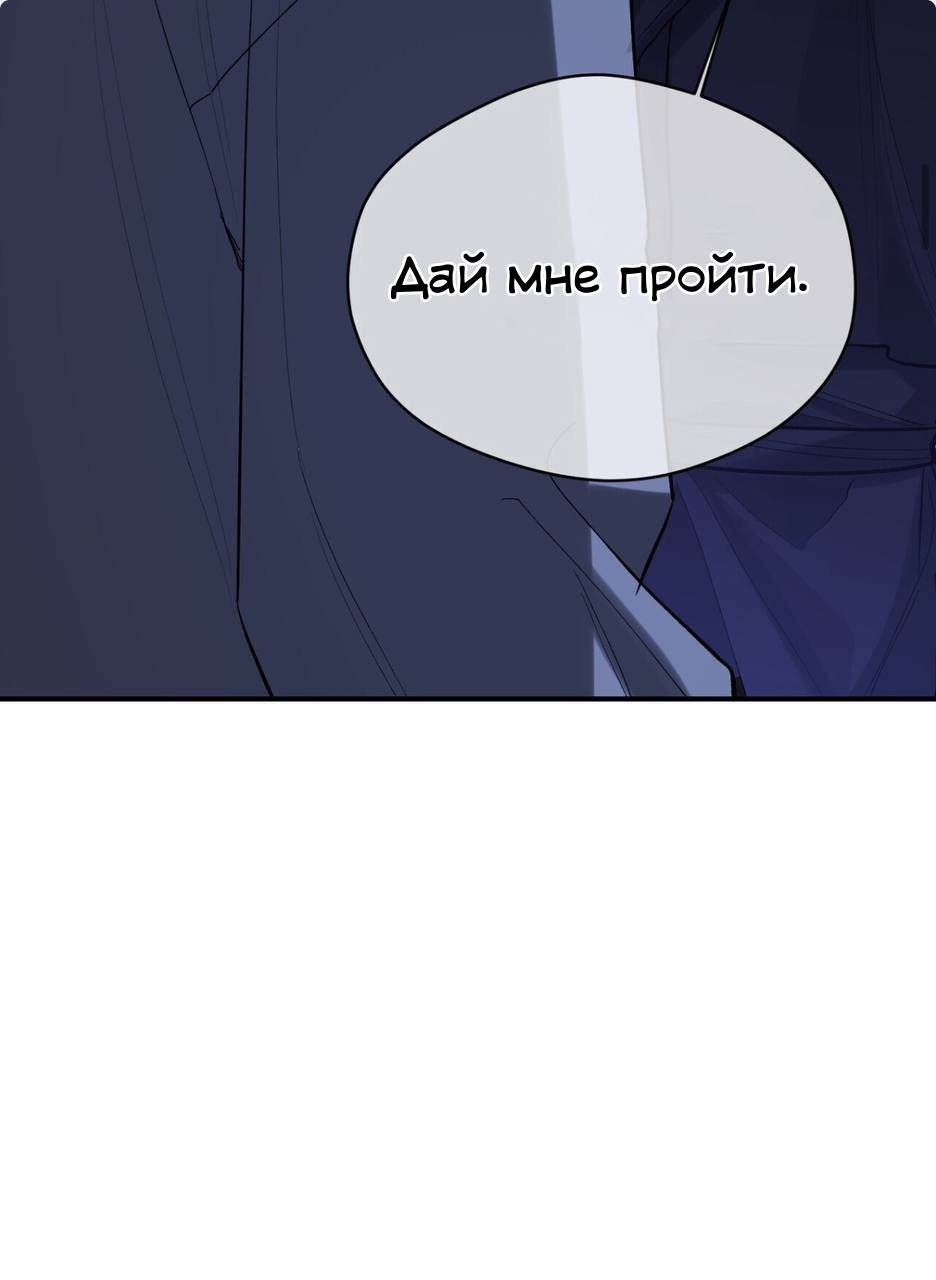Манга Муза - Глава 17 Страница 3