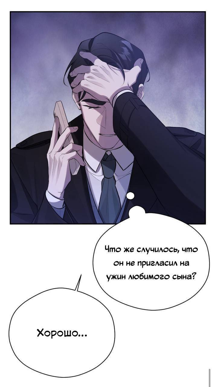 Манга Муза - Глава 17 Страница 63
