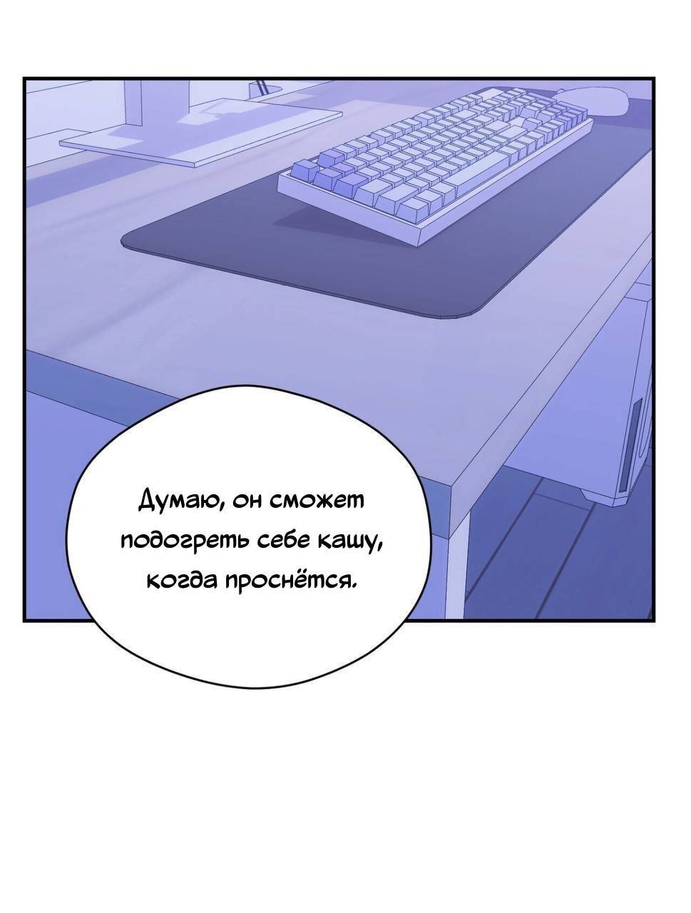 Манга Муза - Глава 17 Страница 50