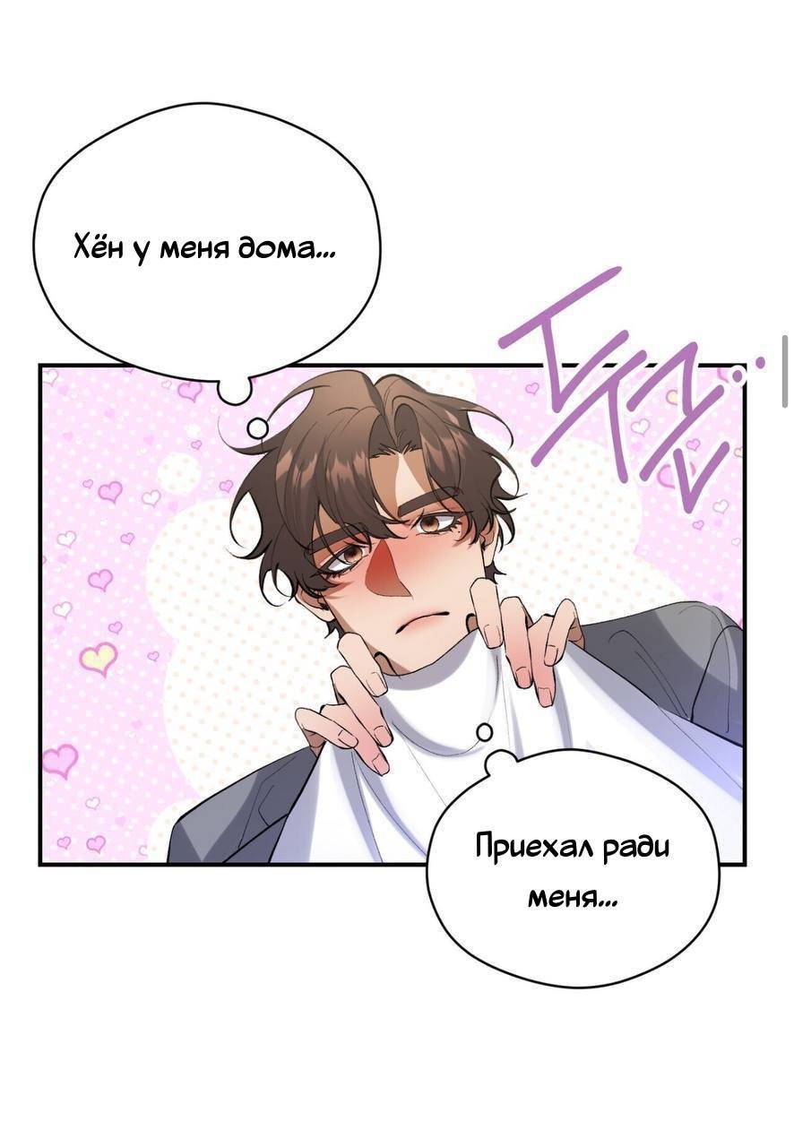 Манга Муза - Глава 17 Страница 12