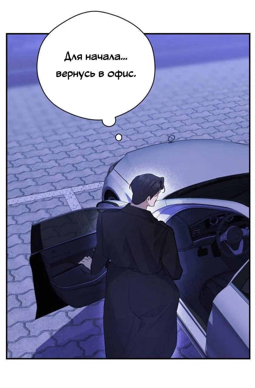Манга Муза - Глава 17 Страница 66