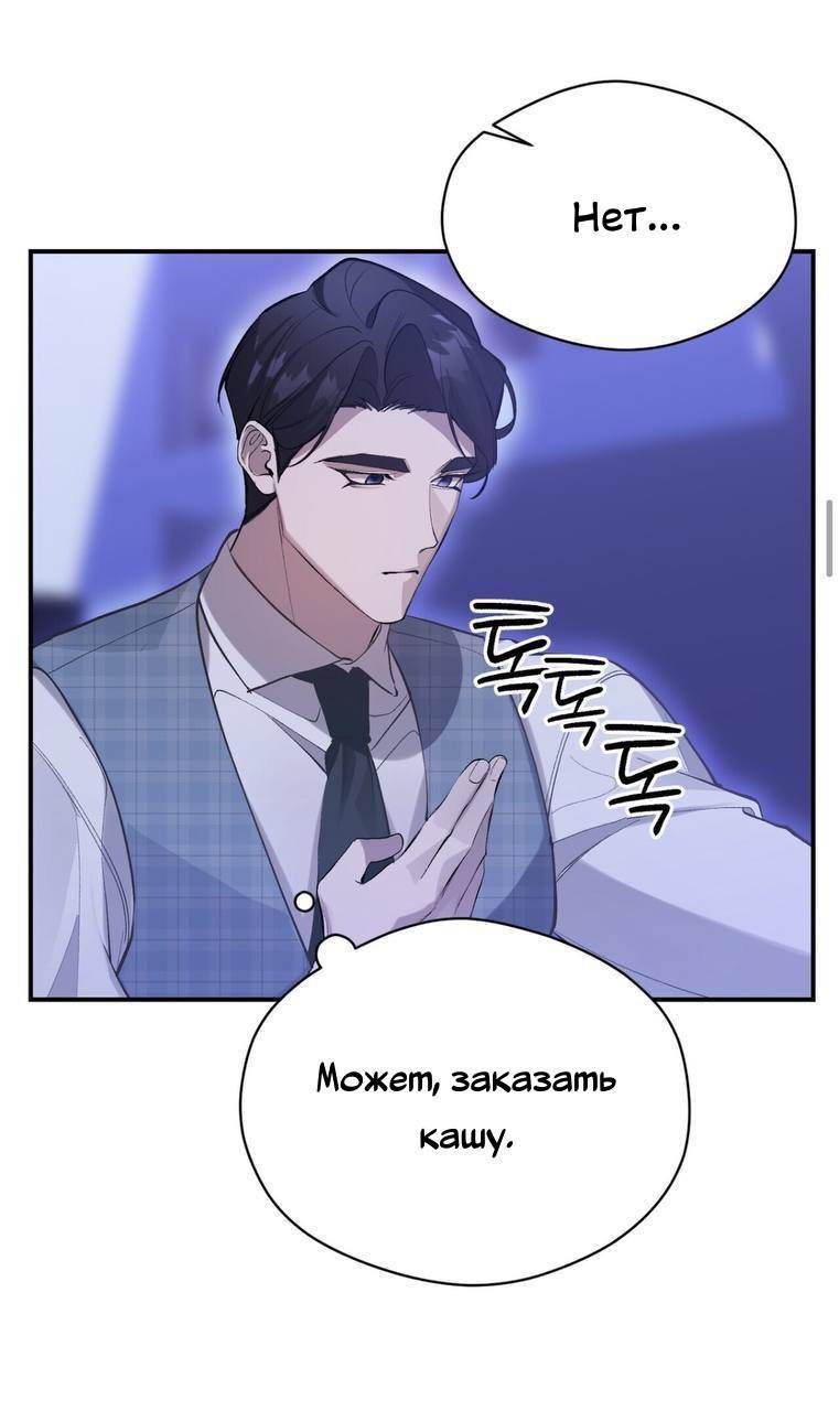 Манга Муза - Глава 17 Страница 18