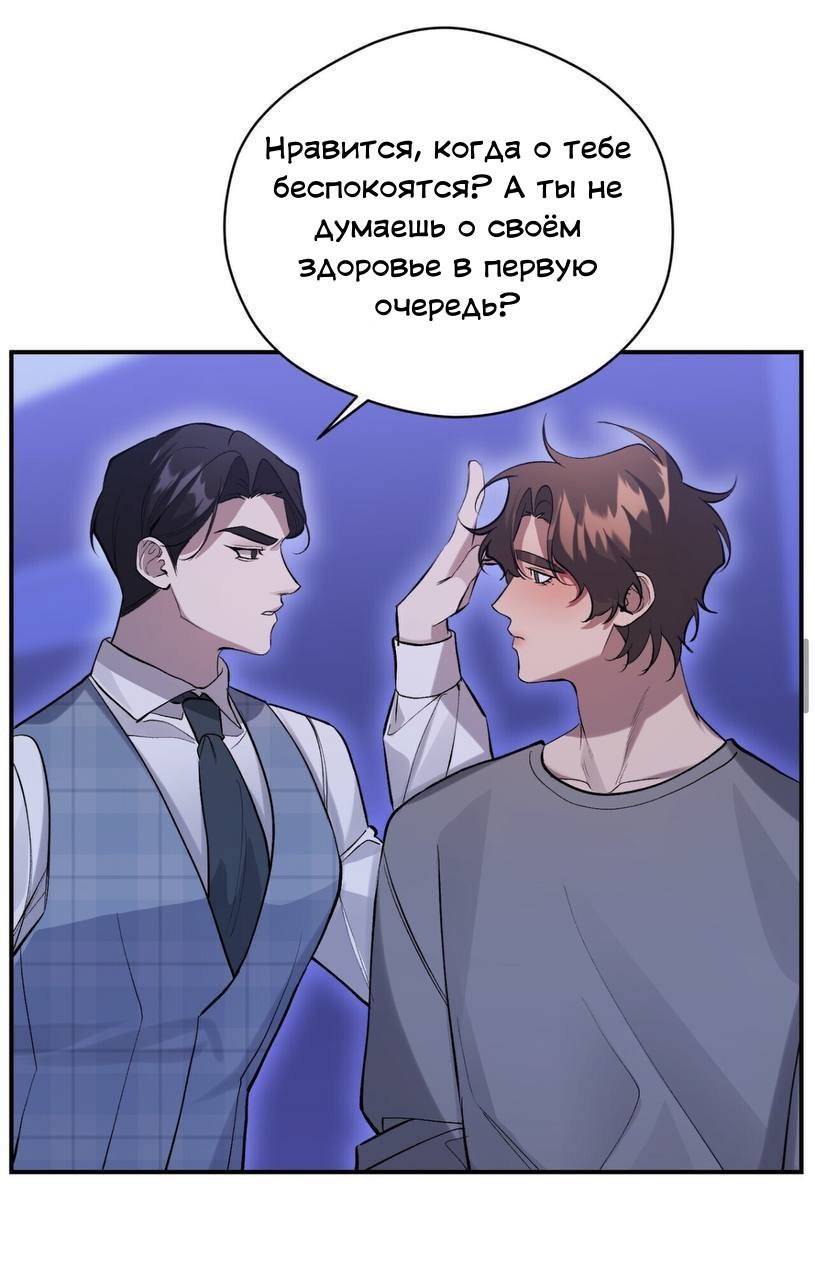 Манга Муза - Глава 17 Страница 25