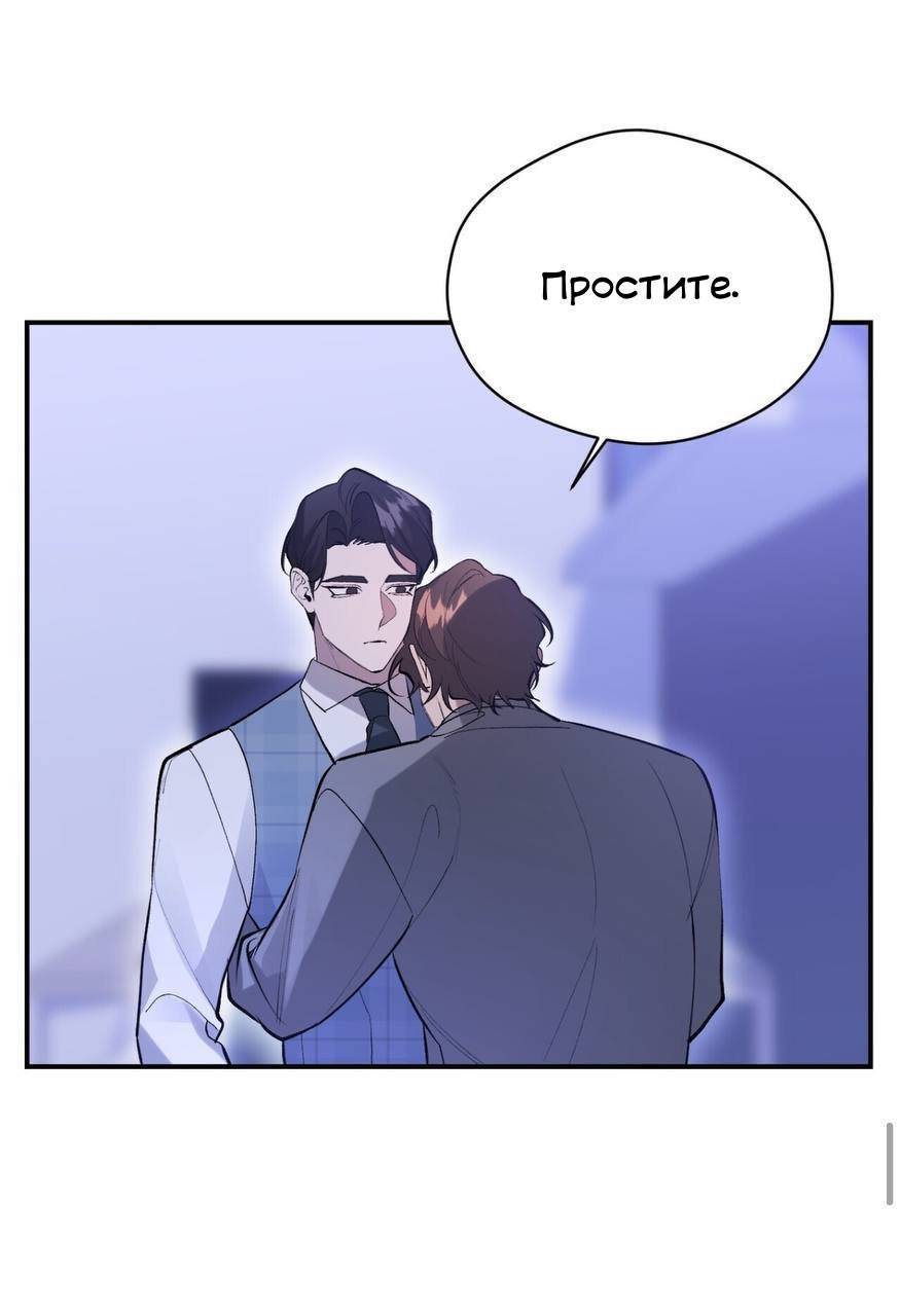 Манга Муза - Глава 17 Страница 43