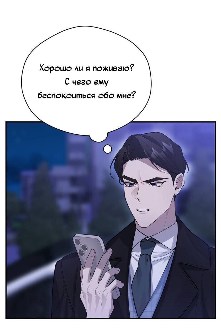 Манга Муза - Глава 17 Страница 56