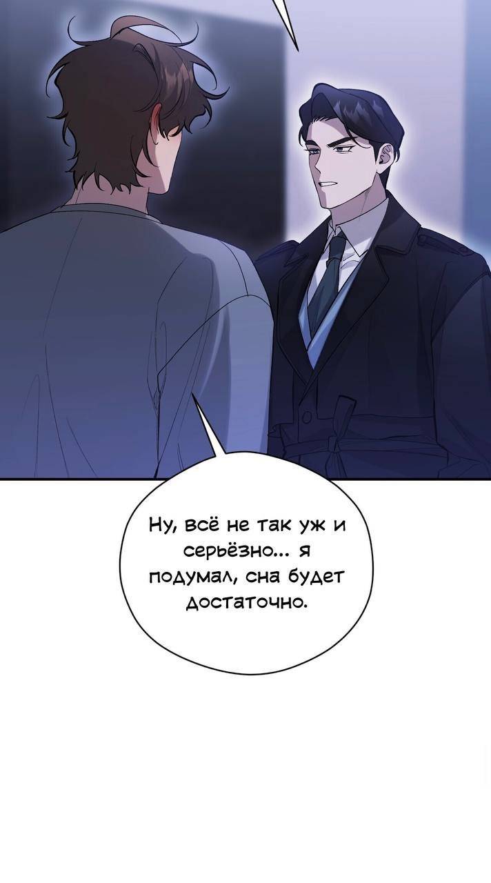 Манга Муза - Глава 16 Страница 66