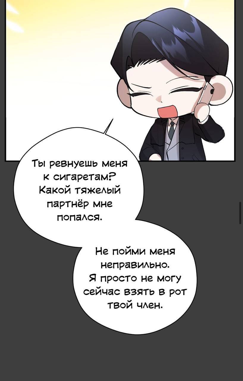 Манга Муза - Глава 16 Страница 35