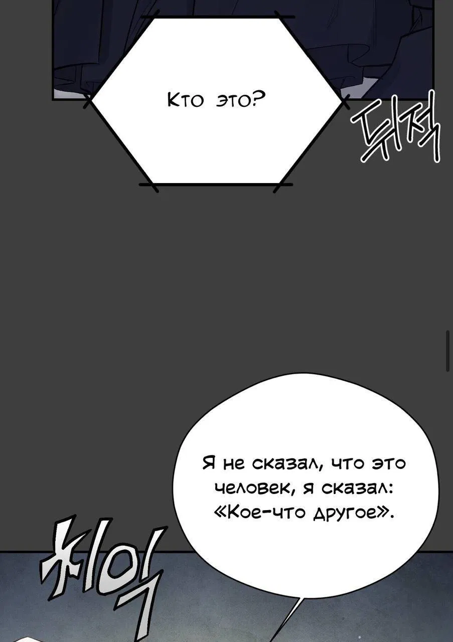 Манга Муза - Глава 16 Страница 30