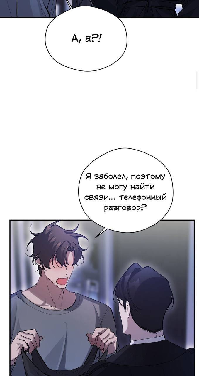 Манга Муза - Глава 16 Страница 17