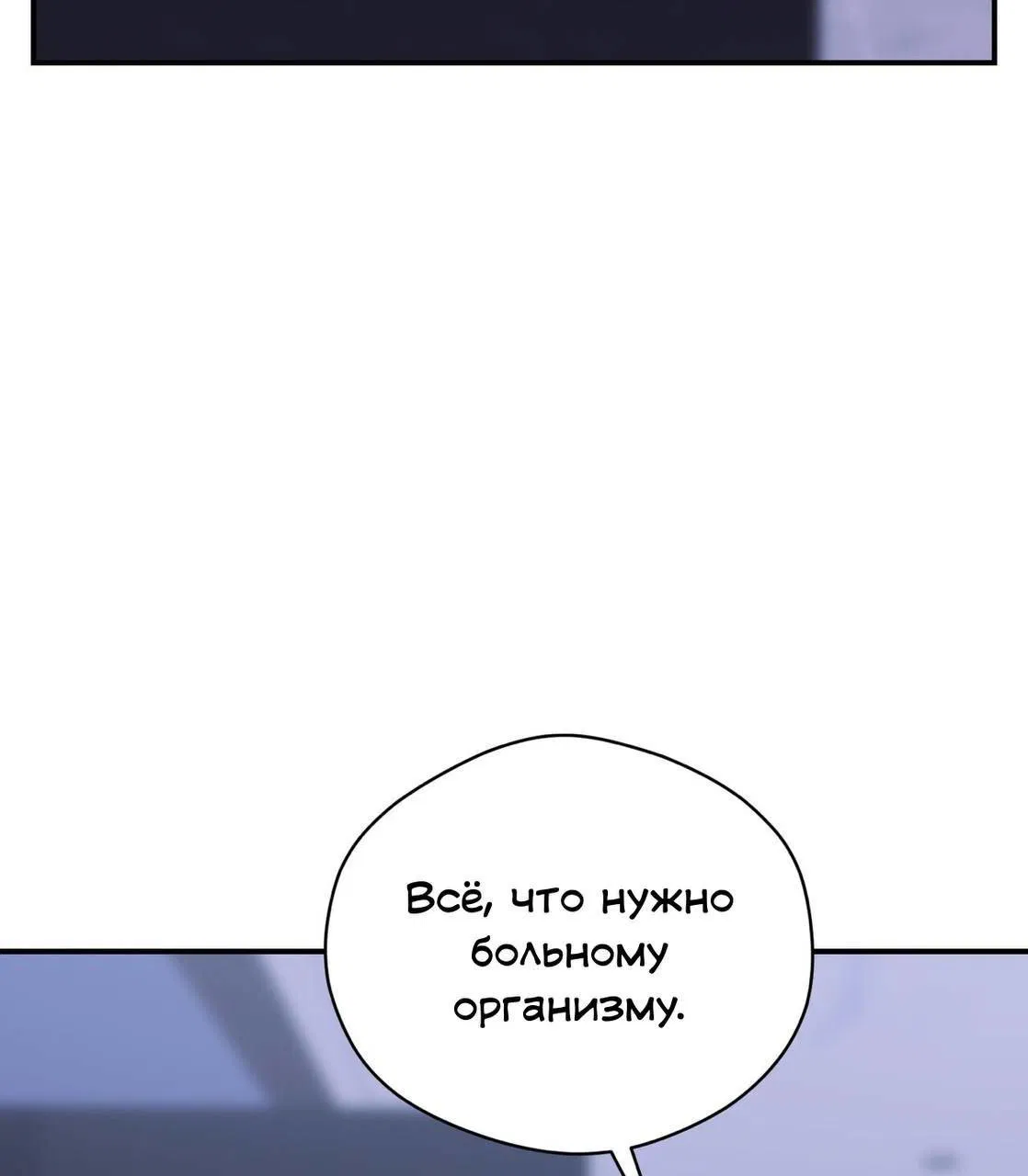 Манга Муза - Глава 16 Страница 57
