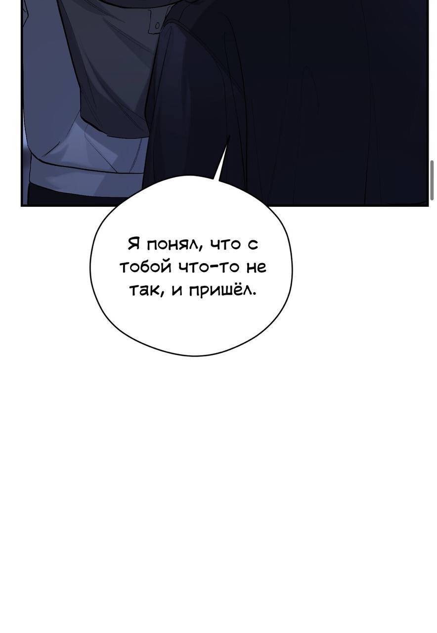 Манга Муза - Глава 16 Страница 18