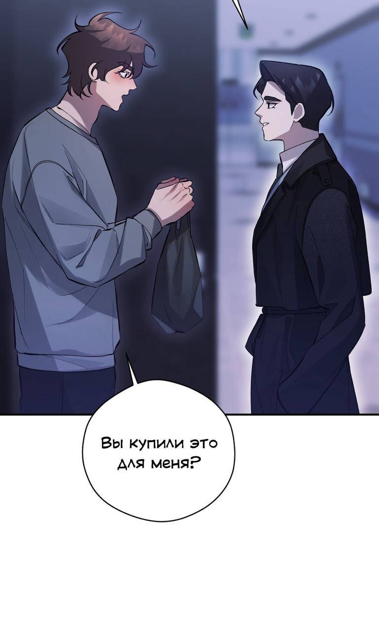 Манга Муза - Глава 16 Страница 58
