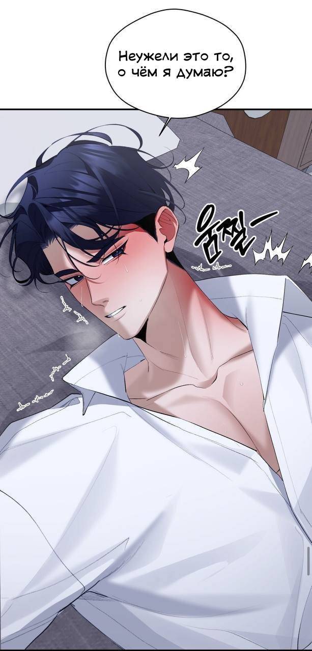 Манга Муза - Глава 21 Страница 59