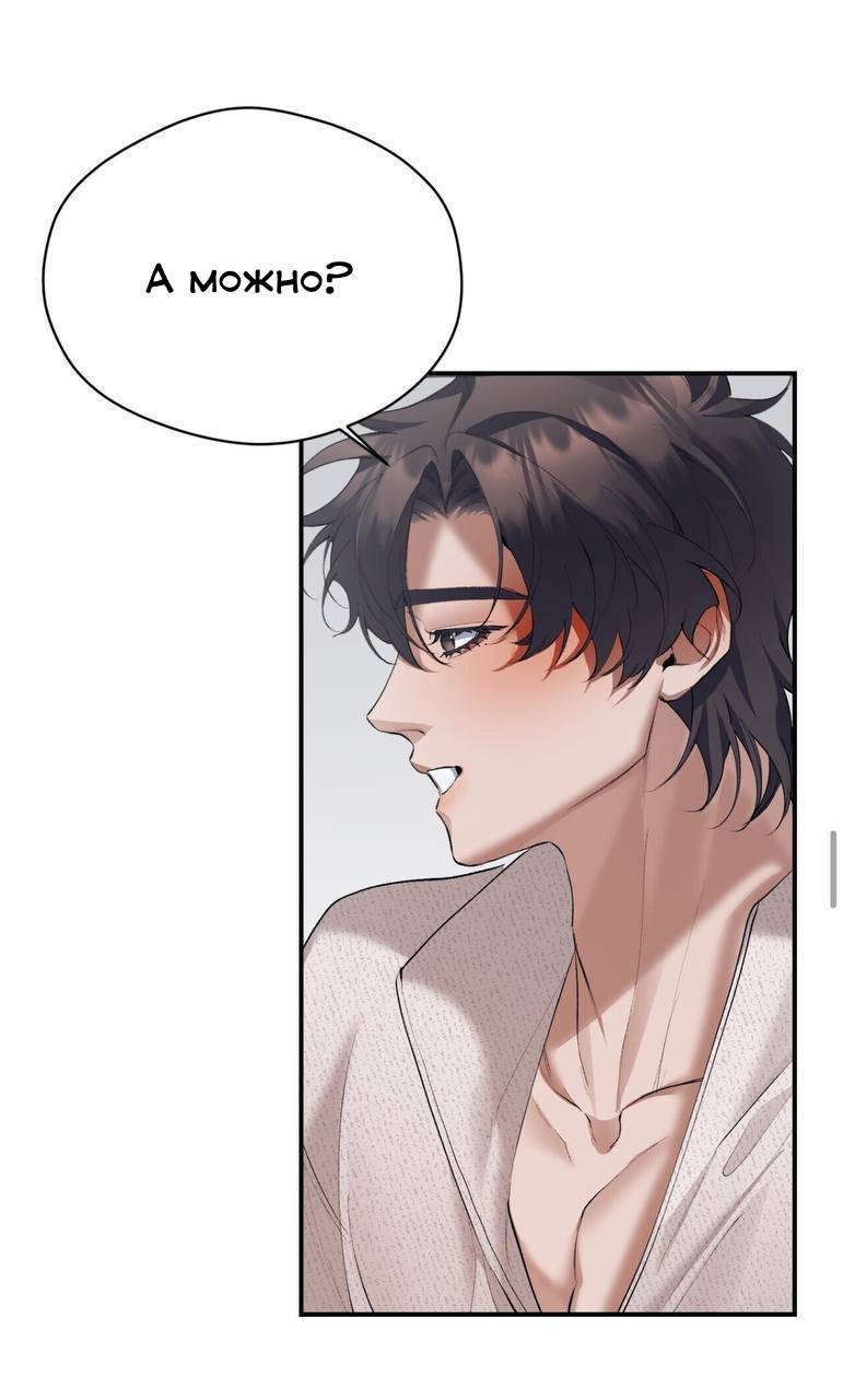 Манга Муза - Глава 21 Страница 33